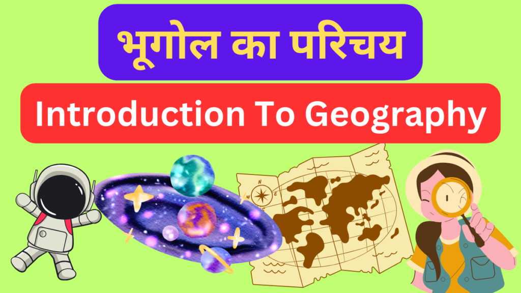 Introduction to Geography
