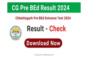 Cg Bed Result 2024 | cg Bed entrance exam Result2024 | cg vyapam bed result 2024 merit list