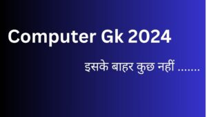 Computer Gk | Computer Gk Questions | Computer Gk In Hindi | 1000 Computer Gk In Hindi Pdf | Computer Gk Questions In Hindi | Computer Gk Pdf | Computer Gk Questions With Answer