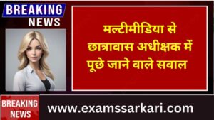 Computer Gk In Hindi Computer Multimedia Mcq In Hindi